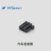 汽車連接器