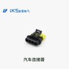 汽車連接器