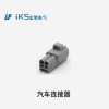 汽車(chē)連接器