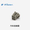 汽車(chē)連接器