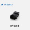 汽車連接器